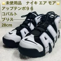 2025年最新】エア モア アップテンポの人気アイテム - メルカリ