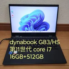 美品 Dynabook 超軽量 驚速 12世代i5 16GB 512GB 92 - メルカリ