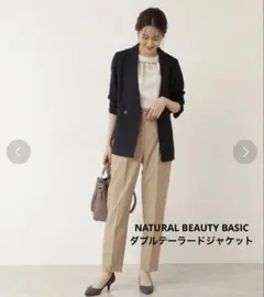 【美品】NATURAL BEAUTY BASIC ダブルテーラードジャケット
