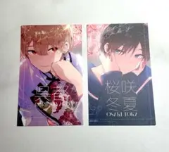 ハレルヤベイビー 入場特典