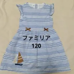 familiar マリン ワンピース 120
