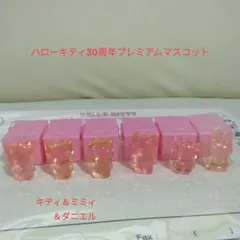 2026年最新】ハローキティ 30周年の人気アイテム - メルカリ