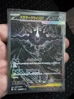 ま*ん様 あ*ん様 【PSA10狙い・超美品】 メガダークライex SAR 11