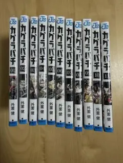 カグラバチ 1から11巻セット 2巻以降初版帯付き - メルカリ