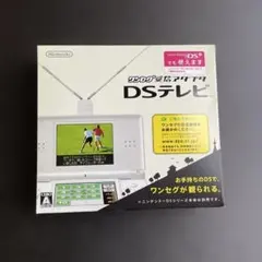 Nintendo DS テレビ DSテレビ
