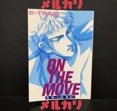 スラムダンク 「ON THE MOVE」同人誌