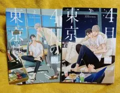 Item thumbnail for item 54f406da-2b86-42fb-85f8-4b0ad0ec759f