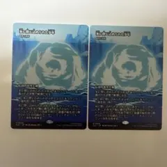 氷に閉じ込められた少年 暗黒の深部　2枚