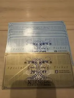 ゼビオ株主優待20%1枚10%5枚