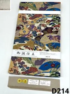 西陣織 都 日展作家 伝統工芸士 鶴見保次 金銀糸 六通 袋帯 正絹 D368 