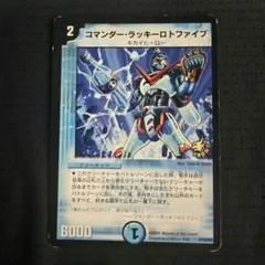 2025年最新】コマンダー・ラッキーロトファイブの人気アイテム