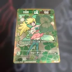 2025年最新】クローディア 開運コロシアムの人気アイテム - メルカリ