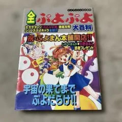 アイドル大百科　ケイブンシャの大百科 ケイブンシャ 大 百科 ケイブンシャの大百科 けいぶんしゃのだいひゃっか