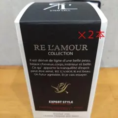 正規品 リアムール エキスパートマックスボディ 210g 新品 2本セット