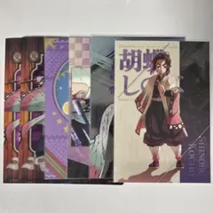 鬼滅の刃 胡蝶しのぶ ポスターカードセット