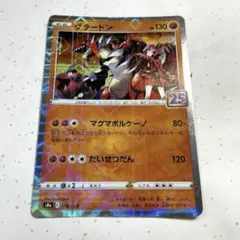 2026年最新】グラードン25thの人気アイテム - メルカリ