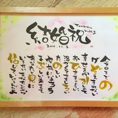 お名前ポエム[A4サイズフレーム付]