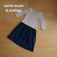 ☆ earth music & ecology ワンピース ☆ 切り替え