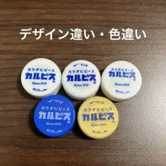 2026年最新】カルピスのキャップの人気アイテム - メルカリ