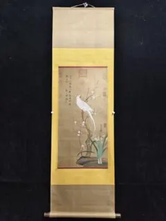 模写渡辺崋山掛け軸肉筆絹本歌幅（書) 文政10年（丁亥)作品 - メルカリ