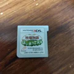 3DS 牧場物語　はじまりの大地