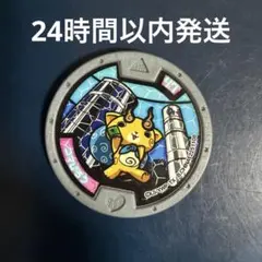 妖怪ウォッチ メダル コマじろう　初代