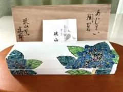 琥山窯　達郎　あじさい陶器箱 琥山窯 達郎 あじさい陶器箱 - メルカリ