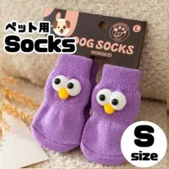 犬 靴下 滑り止め フローリング対策 小型犬 ノンスリップソックス