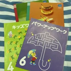 こどもチャレンジじゃんぷ　ベネッセ　ワーク&テキスト4冊セット