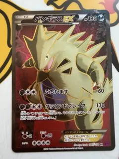 バンギラスEX SR XY7 バンデットリング 089/081 バンギラスEX SR [バンデットリング] XY7 089/081 ポケモンカード