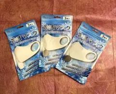 冷感マスク 白/グレー/黒 （3枚入×3セット）