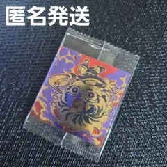 鬼滅の刃　ディフォルメシールウエハース　其ノ十四　無限レア　竈門炭治郎