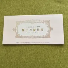 キーパーラボ　KeePer LABO 割引券 VTホールディングス　株主優待