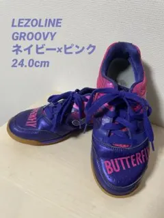 バタフライ 卓球シューズ LEZOLINE GROOVY 24.0cm