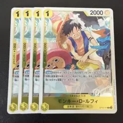 モンキー・D・ルフィ R 黄 4枚 ワンピースカードD513