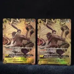 シャーロット・クラッカー SR パラレル OP03-108 2枚