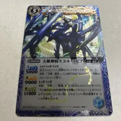 2025年最新】天蠍神騎スコル・スピアの人気アイテム - メルカリ