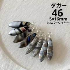 チェコビーズ ダガー めがね留め 46