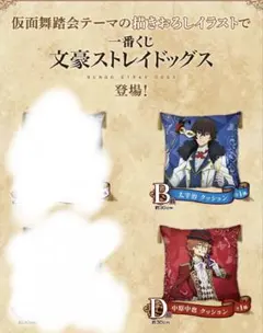 文豪ストレイドッグス 探偵社設立秘話 2巻 完全受注生産 ビッグ