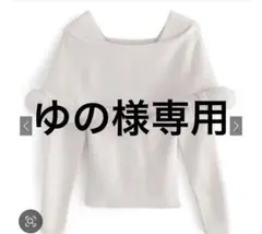 GRL ファー付きケープ風ニットトップス an1344 アイボリー S 新品