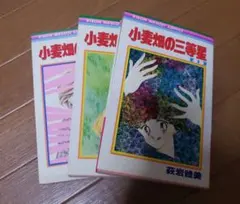 2026年最新】小麦畑の三等星の人気アイテム - メルカリ