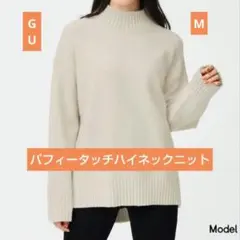 美品！ GU パフィータッチハイネックニット ピンク サイズM