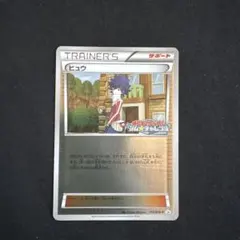 2026年最新】ポケモン ヒュウの人気アイテム - メルカリ