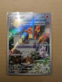 2026年最新】ヒトカゲ ar ヒートタックルの人気アイテム - メルカリ