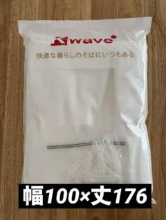 カーテンくれない K-wave-L-sotomiale ソトミエール