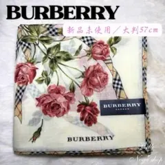 BURBERRY ハンカチ 57cm バラ柄 新品 未使用 大判