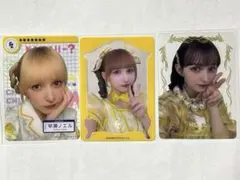 FRUITS ZIPPER 早瀬ノエル　トレカ3枚セット