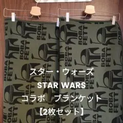 スターウォーズ/STAR WARS ユニクロ　2wayブランケット【2枚セット】のサムネイル