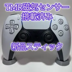【美品】PS5 DualSenseワイヤレスコントローラー ホワイト　TMR54