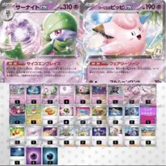 【スリーブ60枚付き】サーナイトex 構築済みデッキ⑦